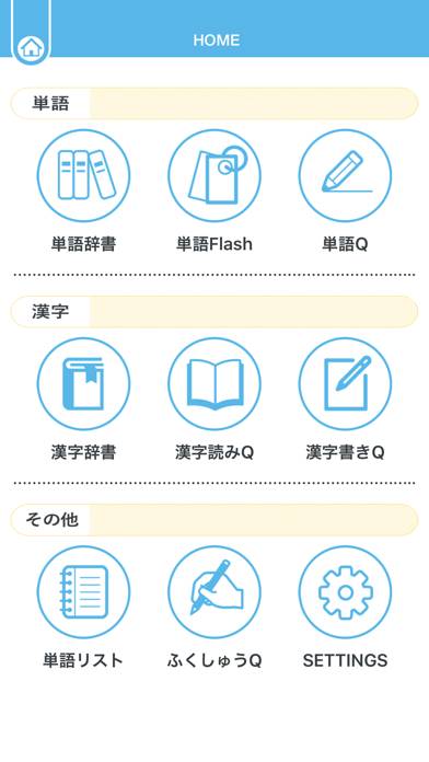 QUARTET Vocab & Kanji Schermata dell'app #1