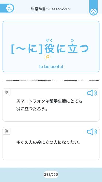 QUARTET Vocab & Kanji Schermata dell'app #2
