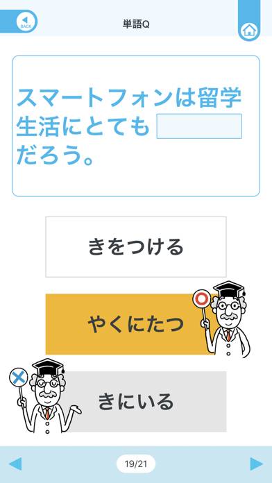 QUARTET Vocab & Kanji Schermata dell'app #3