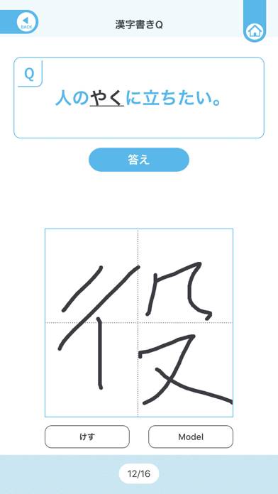 QUARTET Vocab & Kanji App screenshot #5