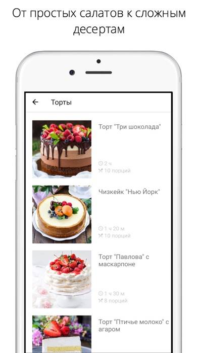 100 лучших рецептов Mom Story App screenshot #2