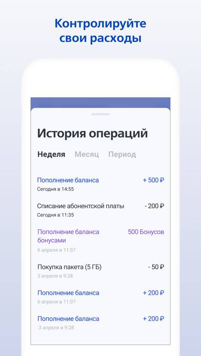 ВТБ Мобайл: оператор связи Скриншот приложения #5