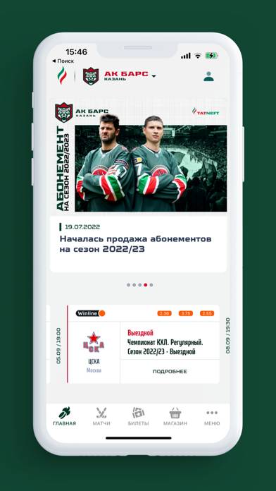 ХК Ак Барс App screenshot #1