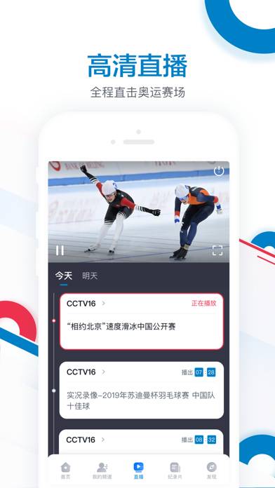 Cctv奥林匹克频道 App-Screenshot #3