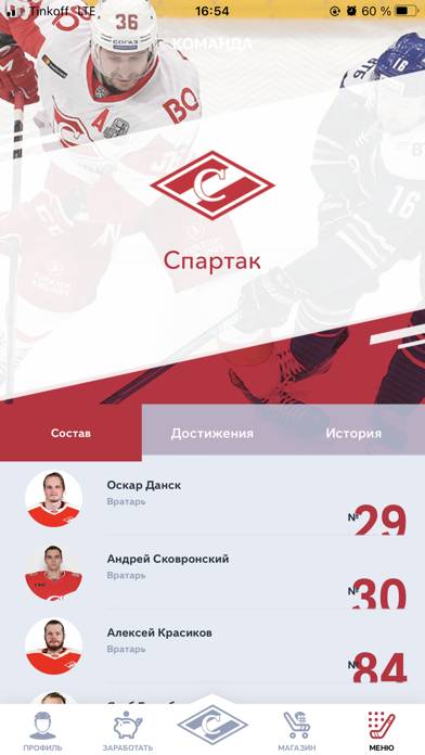 Спартак App screenshot #2