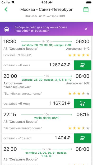 Расписание и билеты на автобус Скриншот приложения #2