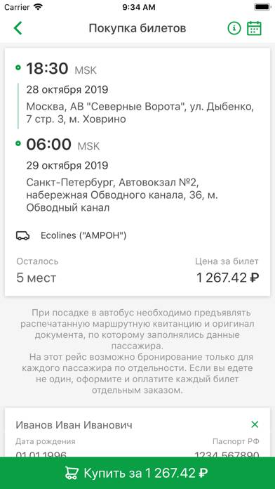 Расписание и билеты на автобус App screenshot #3