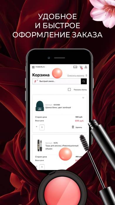 Фаберлик Скриншот приложения