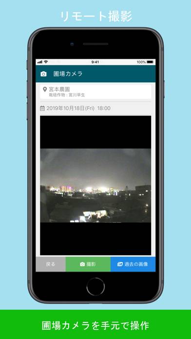 Web-watcher mobile Schermata dell'app #2