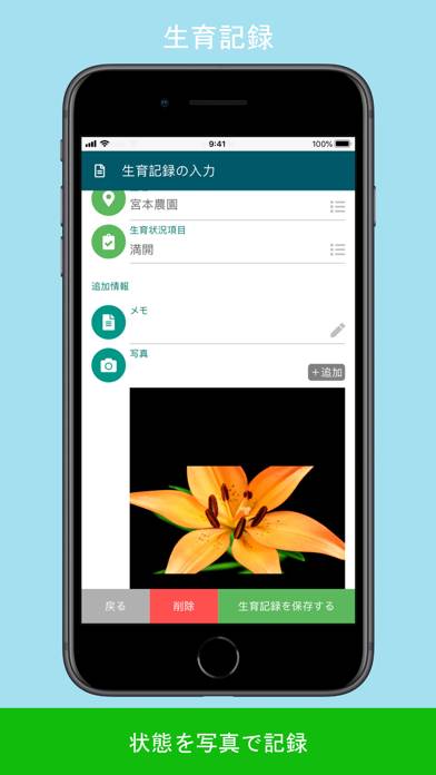 Web-watcher mobile Schermata dell'app #4