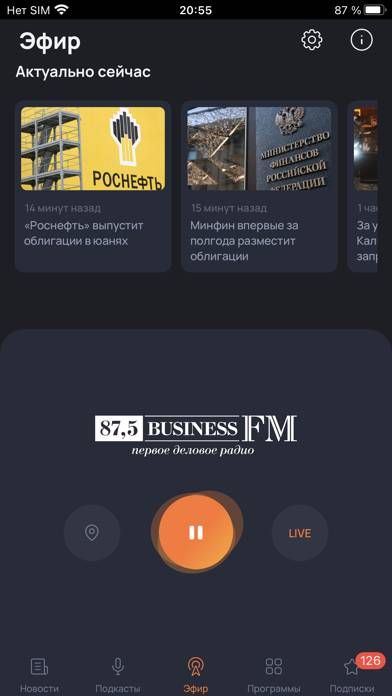 Радио Business FM Скриншот приложения