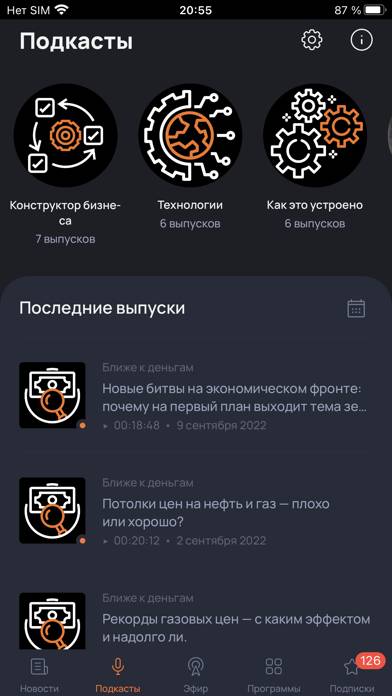 Радио Business FM Скриншот приложения