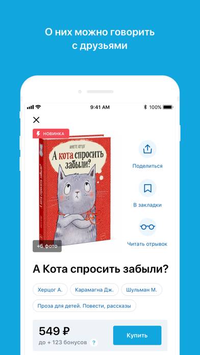 Читай-город App screenshot #3