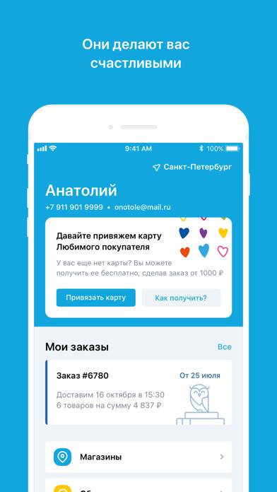 Читай-город App screenshot #4