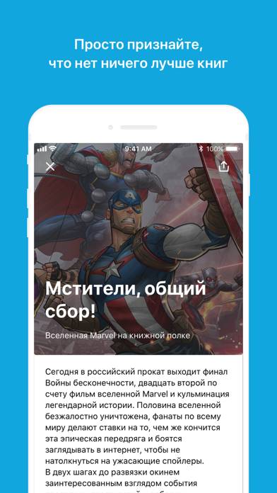 Читай-город App screenshot #5