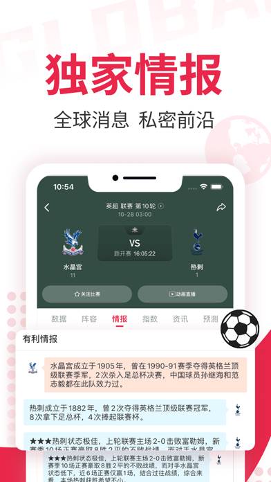 赛酷体育-欧洲杯足球篮球体育赛事比分直播预测 Captura de pantalla de la aplicación