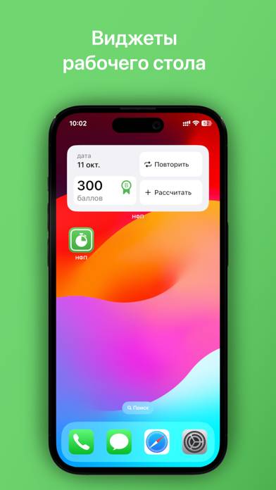 НФП Скриншот приложения