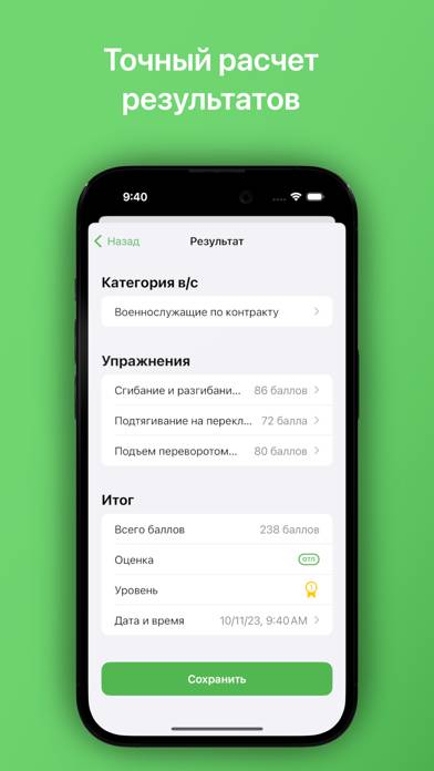 НФП Скриншот приложения