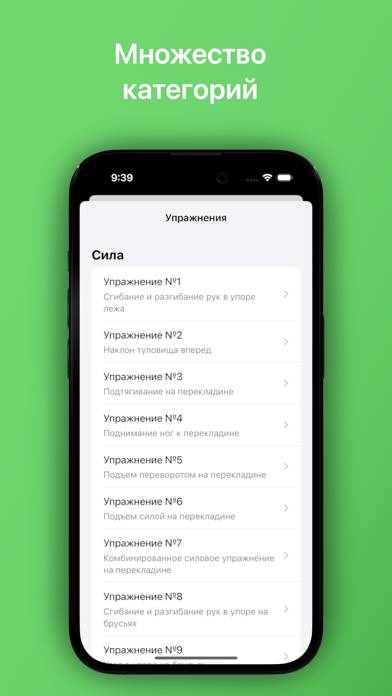 НФП Скриншот приложения