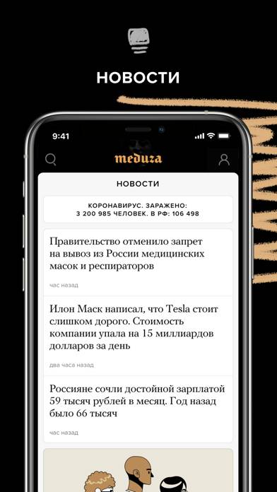 Meduza App-Screenshot #1