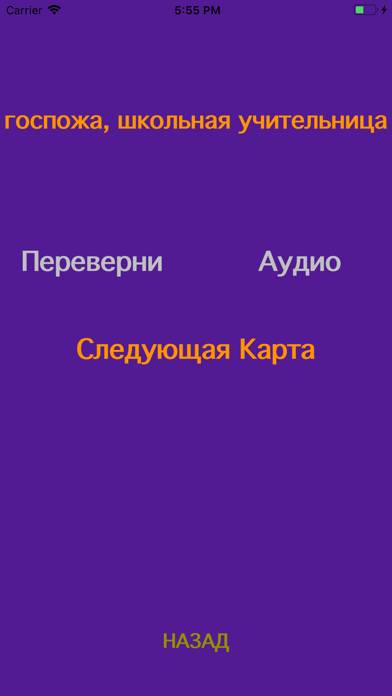 Latin Audio Cards in Russian App screenshot #3