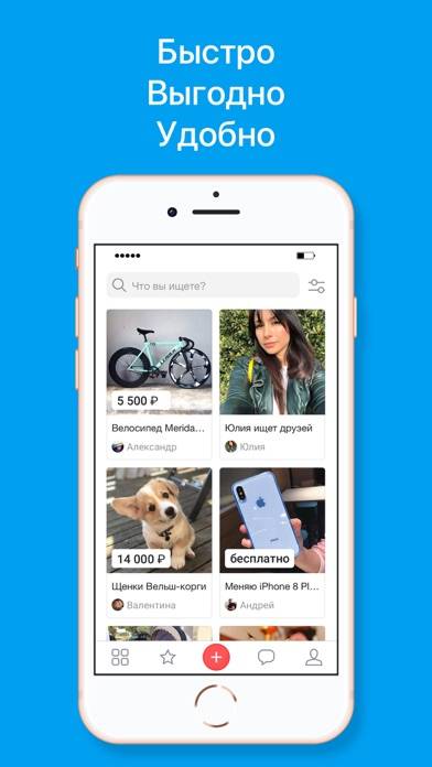 Объявления - Купить, Продать Скриншот