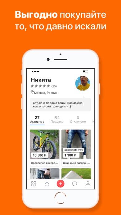 Объявления Скриншот приложения