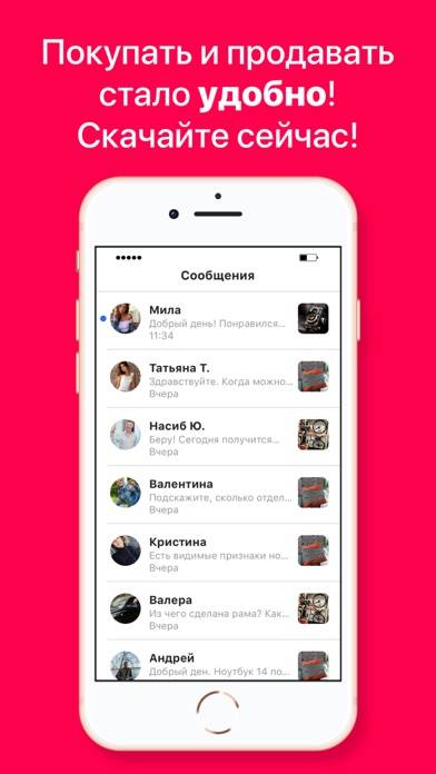 Объявления Скриншот приложения