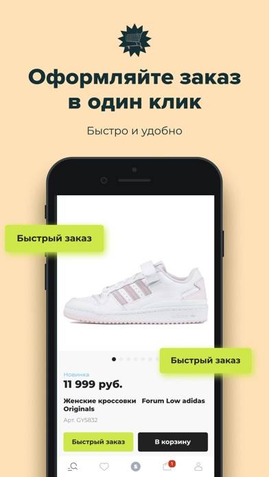 Street Beat: кроссовки, одежда Скриншот приложения #2