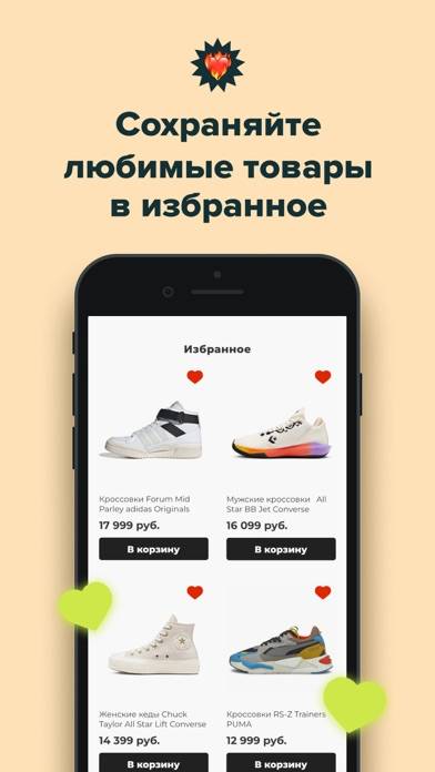 Street Beat: кроссовки, одежда Скриншот приложения #4