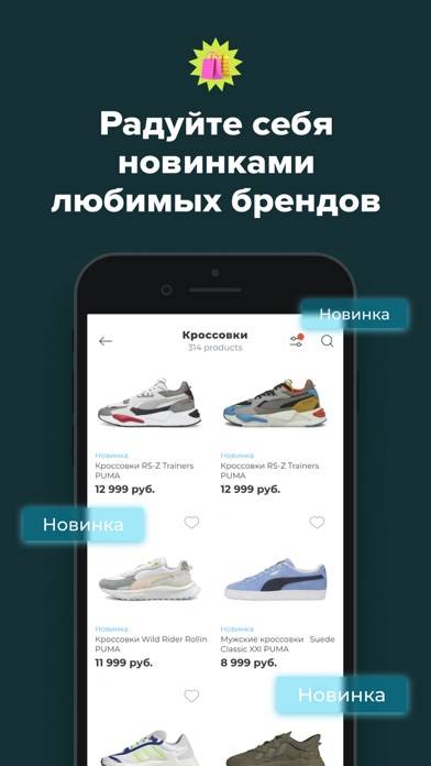 Street Beat: кроссовки, одежда Скриншот приложения #5
