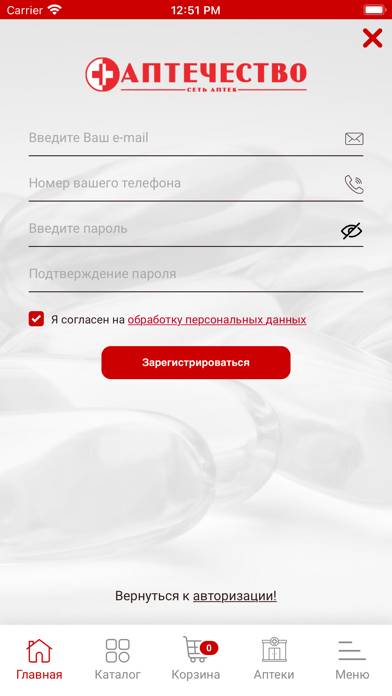Аптечество App screenshot #4