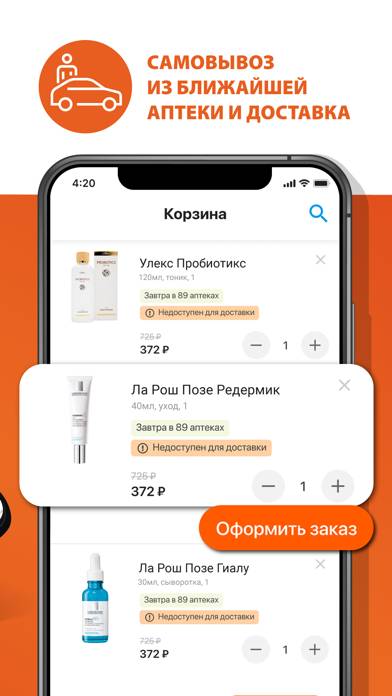 B-apteka.ru Скриншот приложения #4