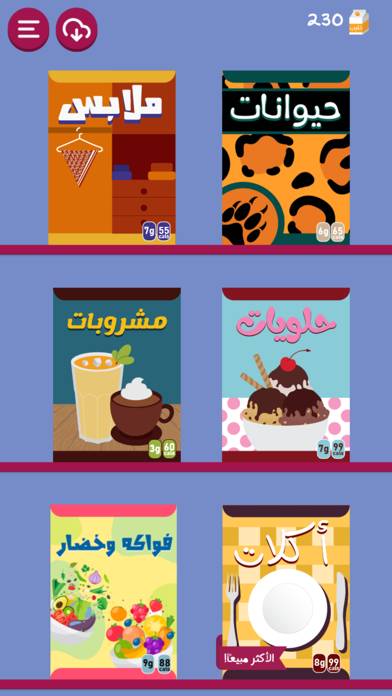 برا السالفة game screenshot