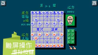 红白机fc怀旧象棋 App screenshot #1