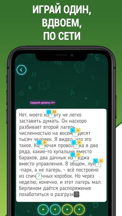Грамотей 2 Диктант по русскому Скриншот приложения #3