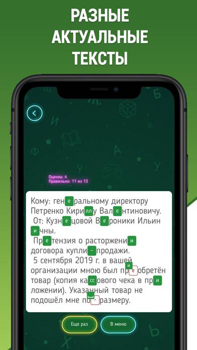 Грамотей 2 Диктант по русскому Скриншот приложения #5