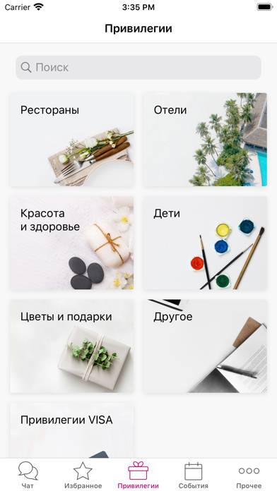 КОНСЬЕРЖ ПРИВИЛЕГИЯ App screenshot #2