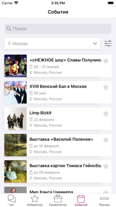 КОНСЬЕРЖ ПРИВИЛЕГИЯ App screenshot #3