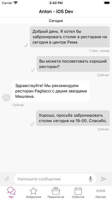 КОНСЬЕРЖ ПРИВИЛЕГИЯ App screenshot #6