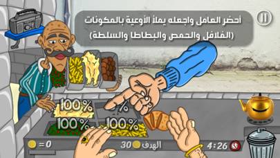 Falafel King ملك الفلافل App screenshot #4