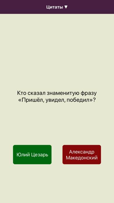 Викторина Кругозор Скриншот приложения #1