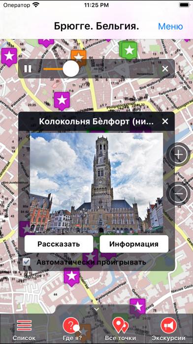 Брюгге аудио- путеводитель Uygulama ekran görüntüsü #1