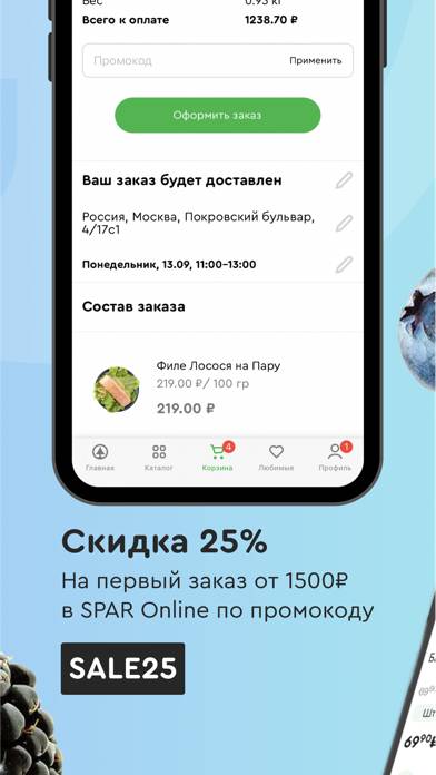 Мой Spar  продукты и доставка Скриншот приложения