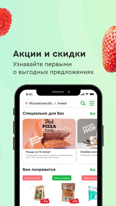 Мой Spar  продукты и доставка Скриншот приложения