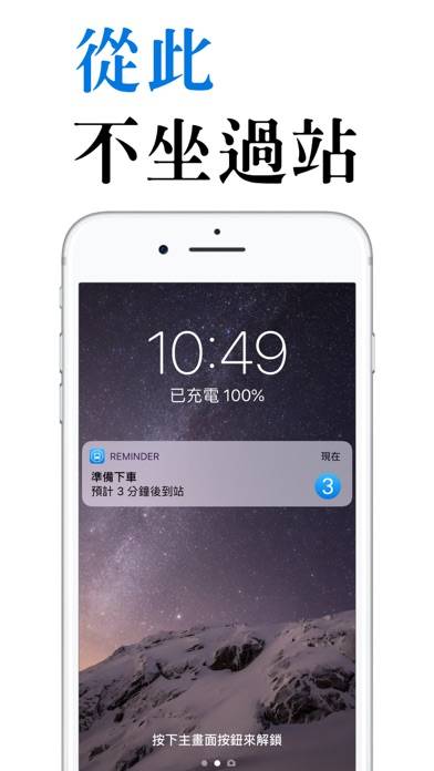 Metro Arrival Reminder App screenshot