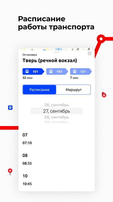 Волга App screenshot #4