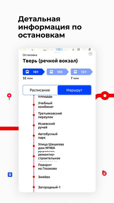 Волга App screenshot #6