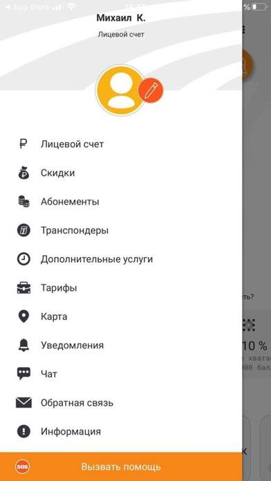 GK Avtodor App screenshot #2