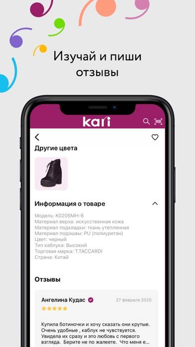 Kari: обувь и аксессуары Скриншот приложения #3
